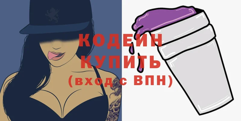 дарнет шоп  площадка телеграм  Codein Purple Drank  Ядрин 