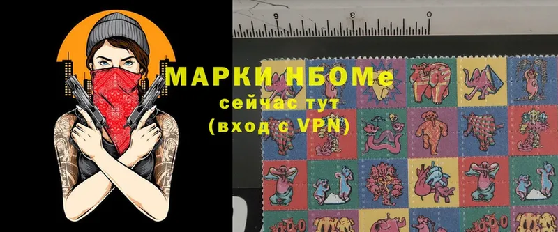 Марки 25I-NBOMe 1500мкг  купить наркоту  МЕГА зеркало  Ядрин 